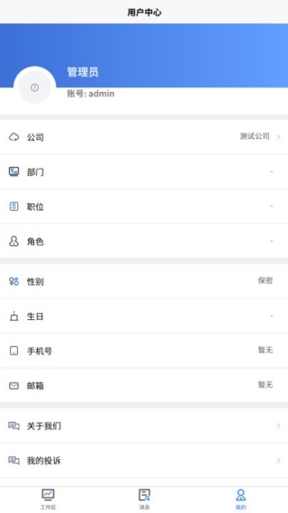 欣云OAapp下载 欣云OAapp下载