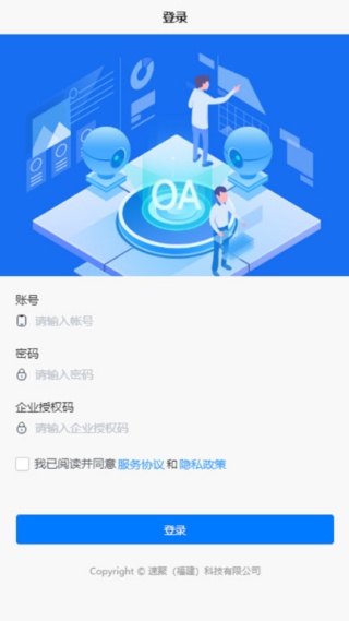 欣云OAapp下载 欣云OAapp下载