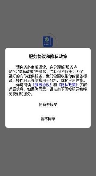 金智渠旅行清单app下载 金智渠旅行清单app下载