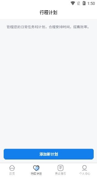 金智渠旅行清单app下载 金智渠旅行清单app下载