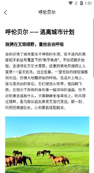金智渠旅行清单app下载 金智渠旅行清单app下载