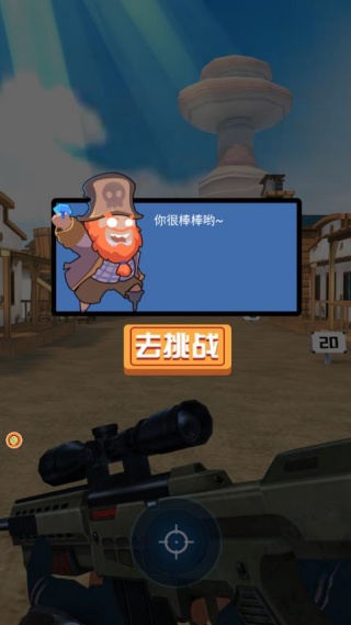 枪械大师射击之旅游戏下载 枪械大师射击之旅游戏下载