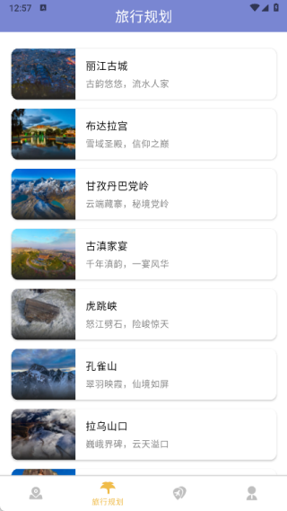 途畅引行集最新版下载 途畅引行集最新版下载