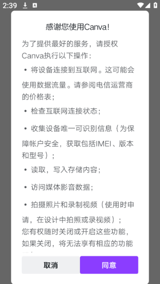 Canva可画手机版下载 17574084075435972.png