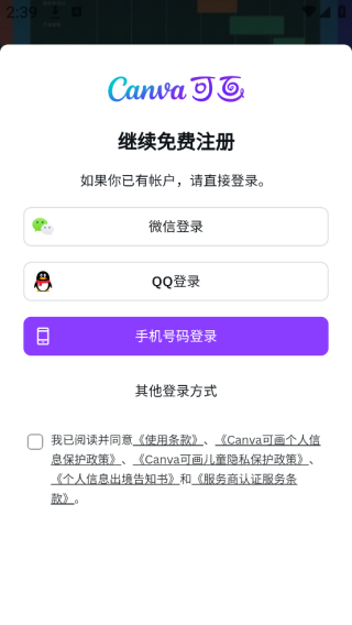 Canva可画手机版下载 17574084155860731.png