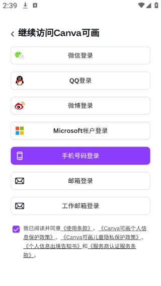 Canva可画手机版下载 17574084321296323.png