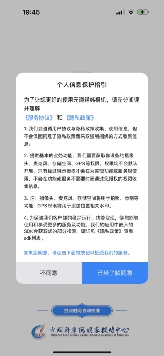 元道经纬相机新版本下载安装 17580235902750913.jpg