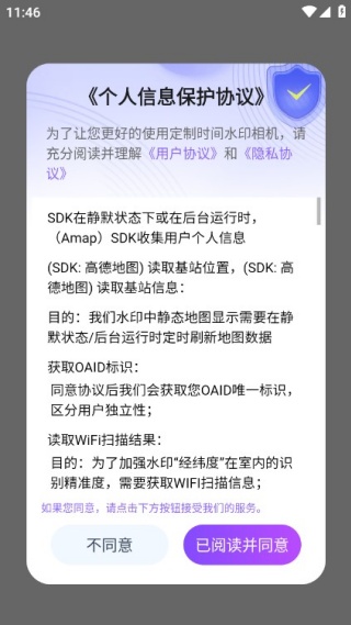 定制时间水印相机 17618824459560927.jpg