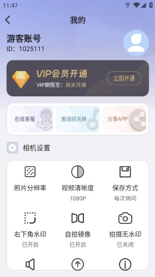 定制时间水印相机 17618824689754835.jpg