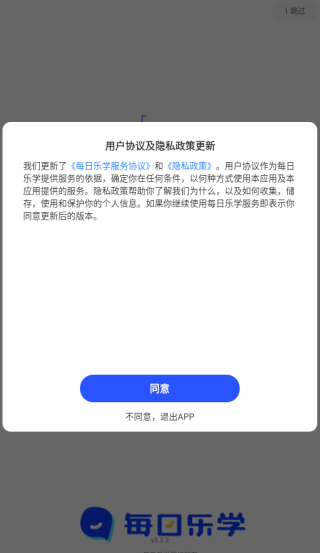 每日乐学官方版下载 每日乐学官方版下载