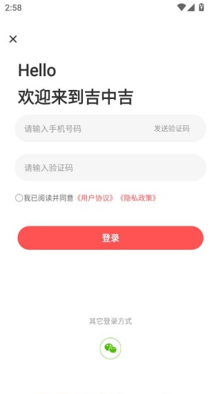 吉中吉 吉中吉