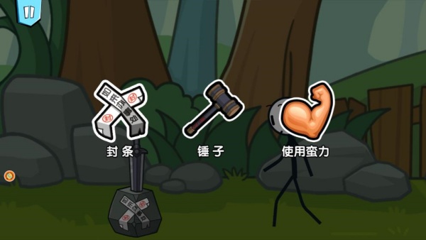 火柴人大逃亡18下载安装 火柴人大逃亡18下载安装