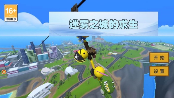 迷雾之城的求生游戏下载 迷雾之城的求生游戏下载