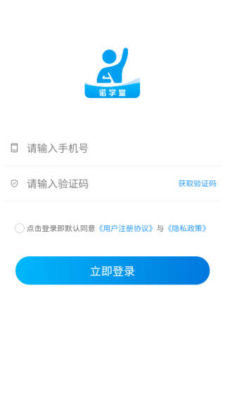 诺学堂学习软件下载 诺学堂学习软件下载