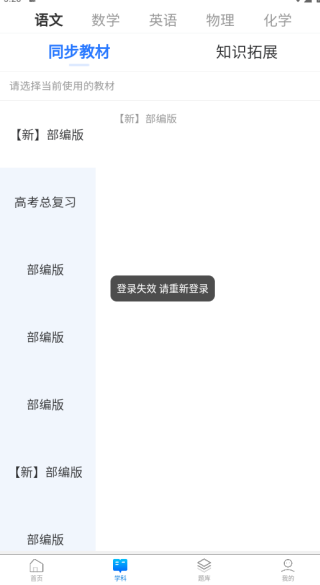 诺学堂学习软件下载 诺学堂学习软件下载