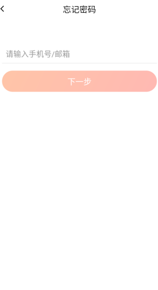 新道云课堂软件下载 新道云课堂软件下载