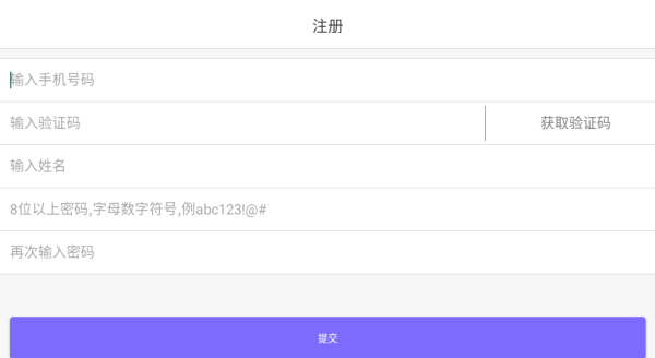 铃铛教育app最新版下载 铃铛教育app最新版下载
