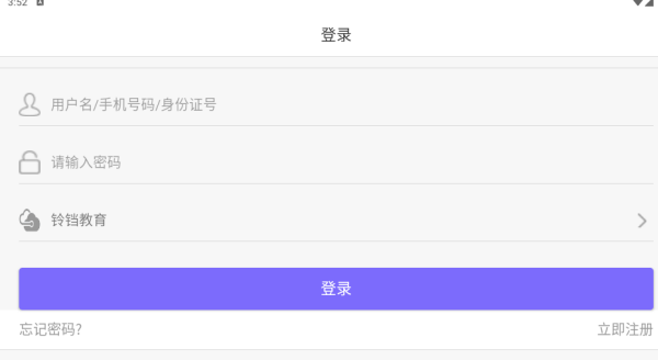 铃铛教育app最新版下载 铃铛教育app最新版下载
