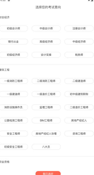 辉程教育手机版下载 辉程教育手机版下载