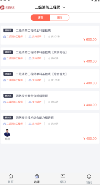 辉程教育手机版下载 辉程教育手机版下载