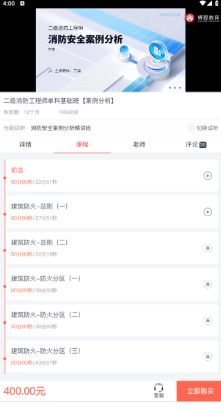 辉程教育手机版下载 辉程教育手机版下载