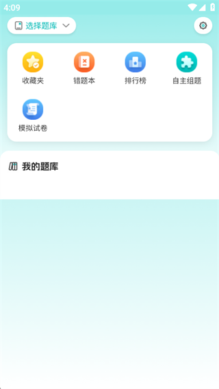 英明医考 英明医考