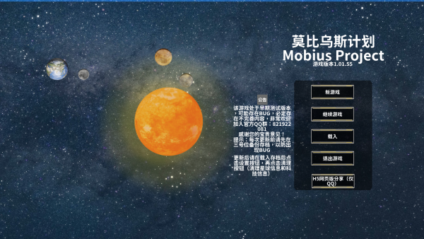 莫比乌斯计划 莫比乌斯计划