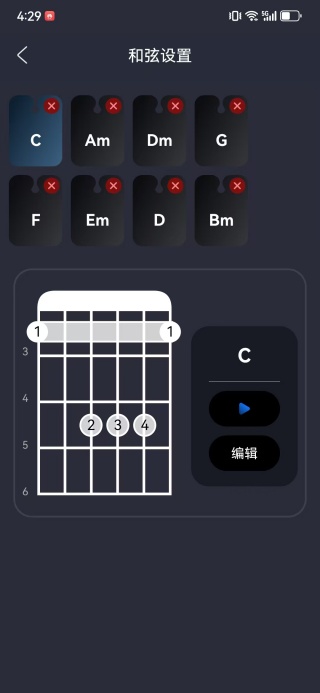 指舞吉他软件下载 指舞吉他软件下载