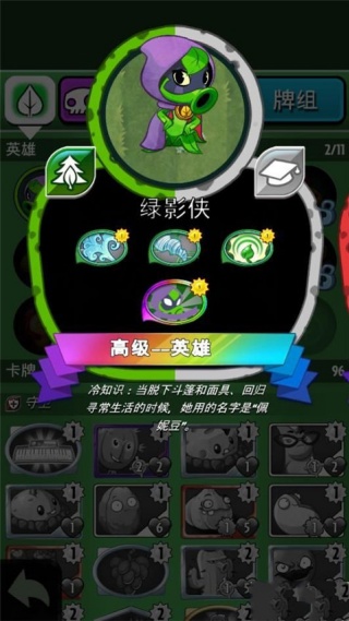 植物大战僵尸英雄手游版(PvZ Heroes) 植物大战僵尸英雄手游版(PvZ Heroes)