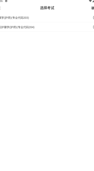 主管护师易题库官方版下载 主管护师易题库官方版下载