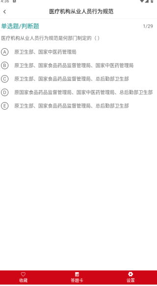 主管护师易题库官方版下载 主管护师易题库官方版下载