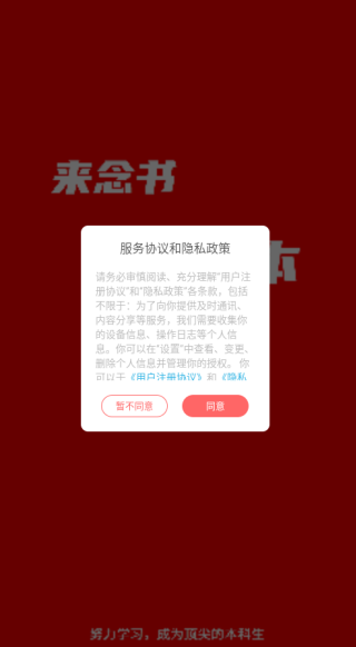 廿书网校官方版下载 廿书网校官方版下载