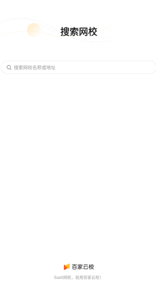 廿书网校官方版下载 廿书网校官方版下载