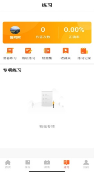 廿书网校官方版下载 廿书网校官方版下载