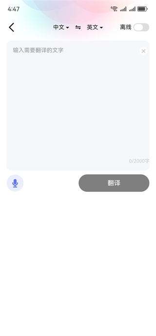 超能翻译官 超能翻译官