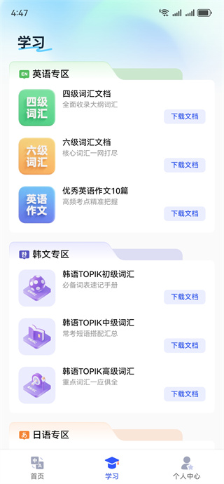 超能翻译官 超能翻译官