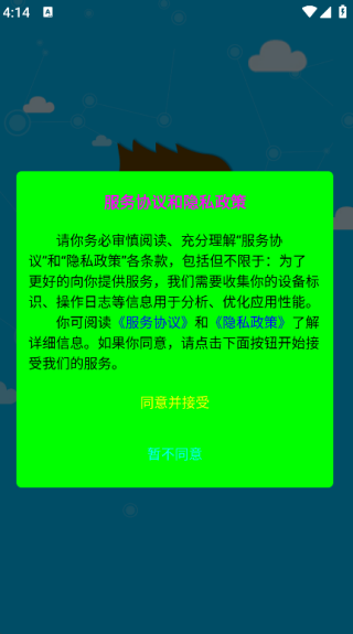 打卡啦最新版下载 打卡啦最新版下载