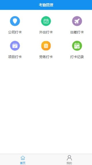 打卡啦最新版下载 打卡啦最新版下载