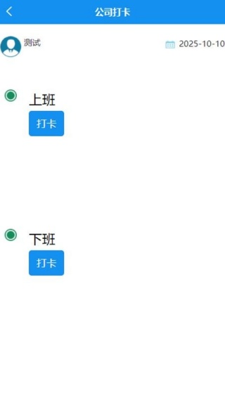 打卡啦最新版下载 打卡啦最新版下载