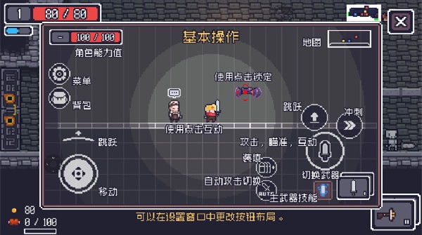 ̰���������ò˵��޸İ�����(Dungreed)