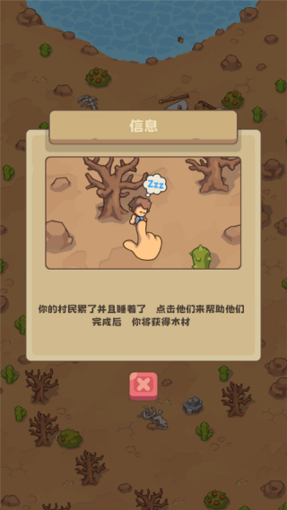 石器时代生存游戏去广告版 石器时代生存游戏去广告版