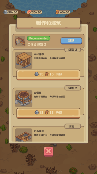 石器时代生存游戏去广告版 石器时代生存游戏去广告版