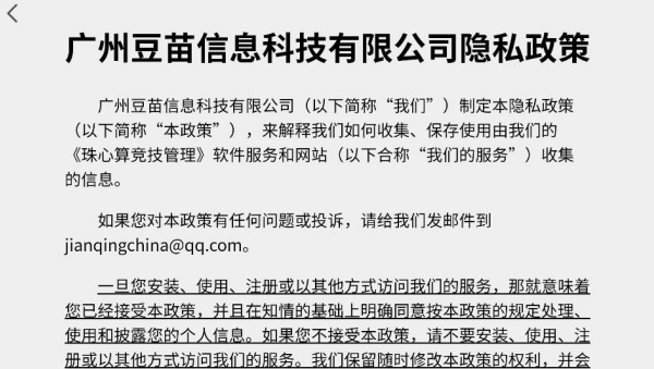 珠心算竞技管理 珠心算竞技管理