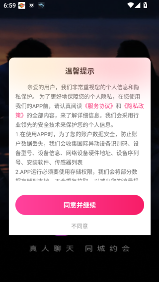 友伴聊天app最新版下载 友伴聊天app最新版下载