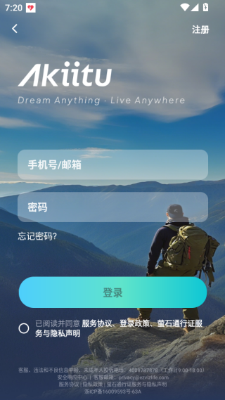 akiitu客户端下载 akiitu客户端下载