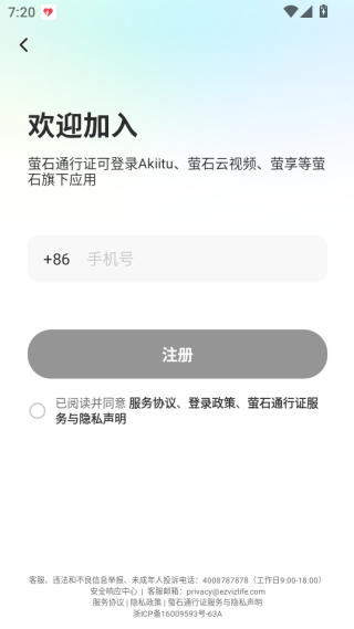 akiitu客户端下载 akiitu客户端下载