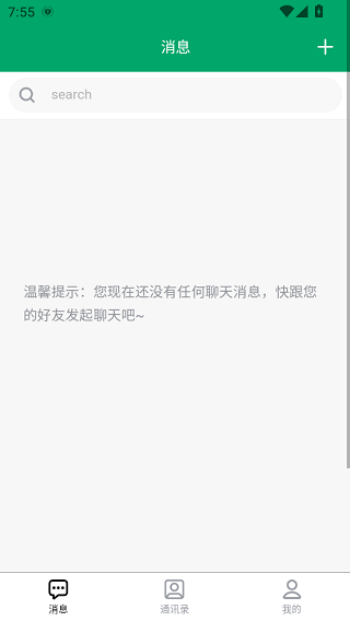 密企通app下载 密企通app下载