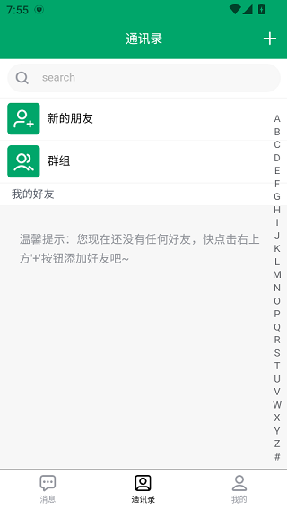 密企通app下载 密企通app下载