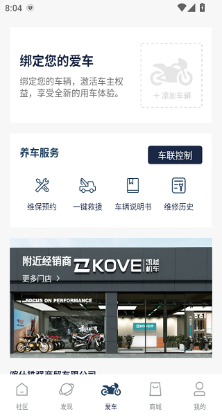kove moto下载最新版 kove moto下载最新版
