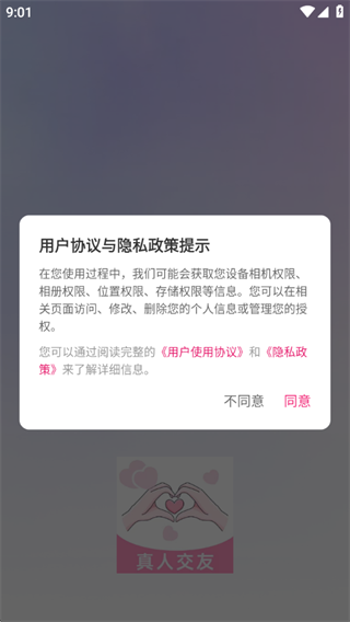 同城觅对 同城觅对